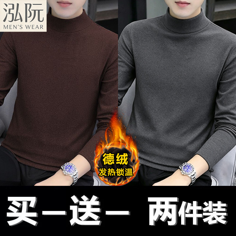 秋冬季双面绒半高领男士长袖t恤德绒秋衣内搭纯色打底衫保暖上衣