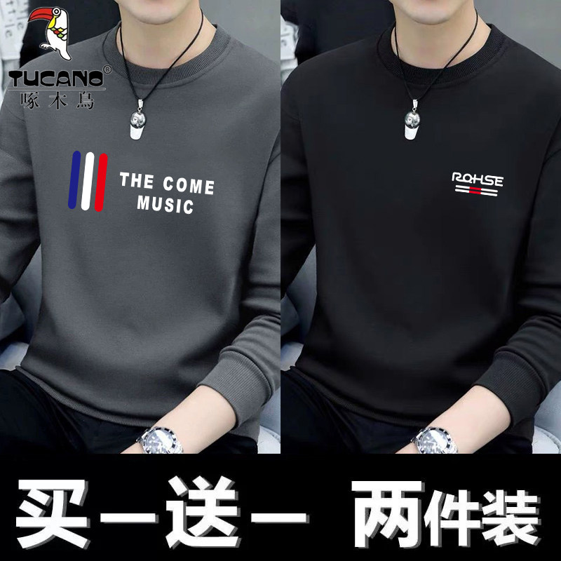 啄木鸟春秋圆领长袖t恤男士卫衣冬季加绒加厚百搭打底衫套头上衣,男装,大码上装,淘宝优惠券,粉丝福利购,淘宝优惠卷