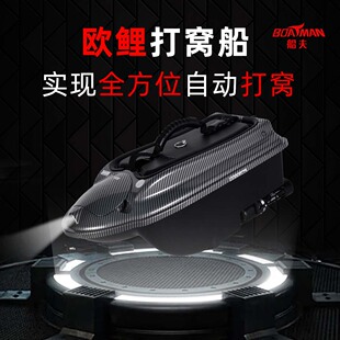 船夫2025款欧鲤汉打窝船智能定位探鱼