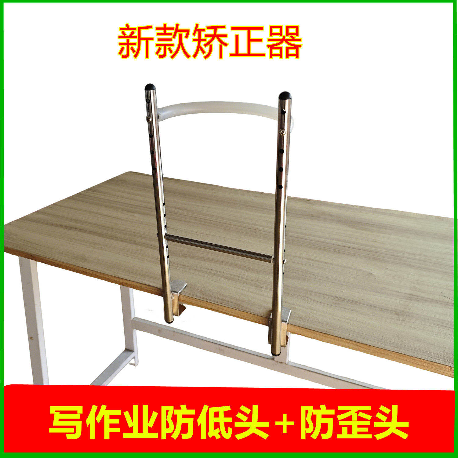 小学生坐姿矫正器防近视护眼