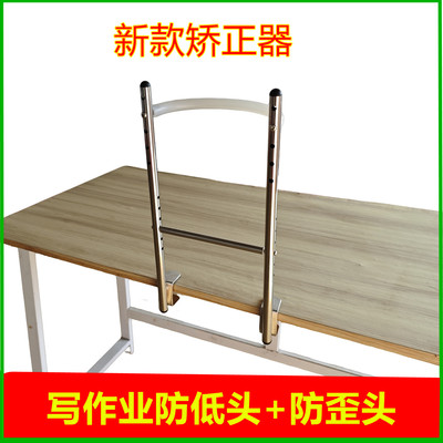 小学生坐姿矫正器防近视护眼