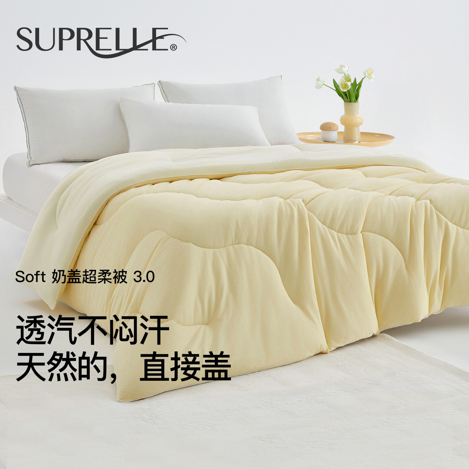 舒飘儿纯棉四季被可机洗保暖