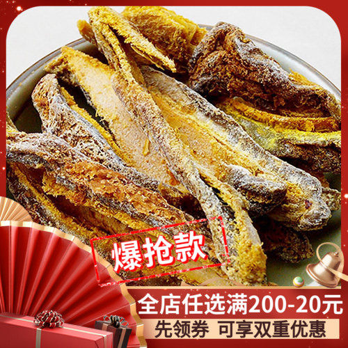 【甄汇吃】甘草芒果干 特咸芒果干 酸甜咸味童年零食蜜饯250g包邮