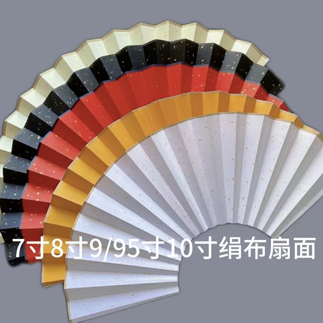 舞蹈扇折扇替换防水抗皱书画扇面图片