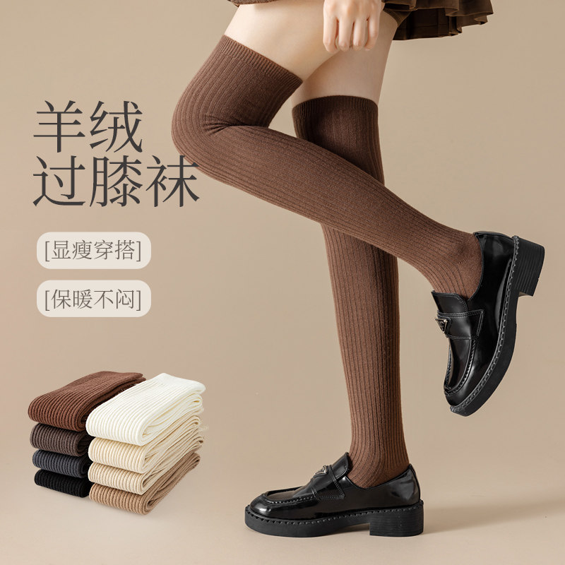 羊绒过膝袜女春秋季无骨长筒袜显瘦秋冬款护膝防滑高筒堆堆过膝袜,女士内衣/男士内衣/家居服,长筒袜,淘宝优惠券,粉丝福利购,淘宝优惠卷
