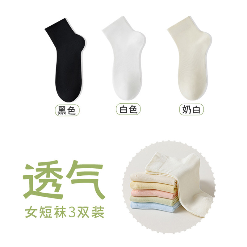 袜子女中筒袜无骨夏季薄款纯棉短袜月子袜防臭吸汗黑白色夏天短筒