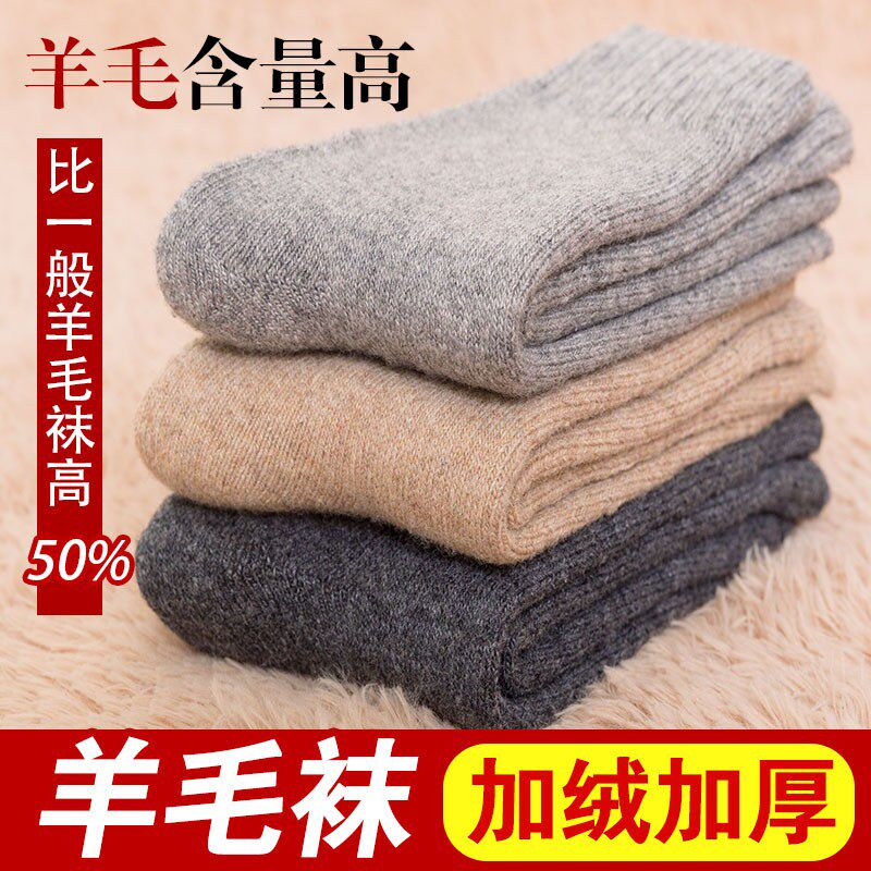 加厚袜子男冬超厚羊毛袜东北加绒中筒毛绒冬天棉袜老人松口袜子女