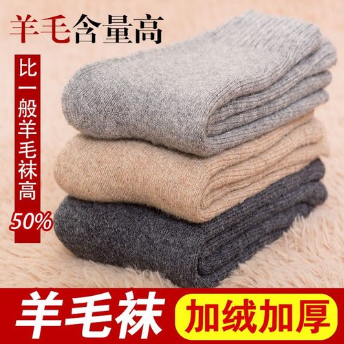 加厚袜子男冬羊毛东北保暖女