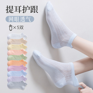 袜子女短袜夏季薄款网眼透气夏天纯棉吸汗中短筒浅口船袜短款诸暨