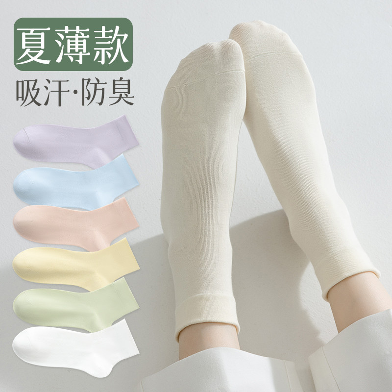 纯色无骨夏季薄款女中筒袜