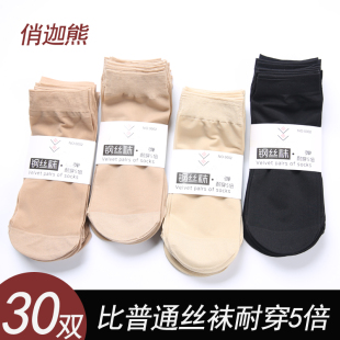 袜子女士短丝袜夏季 天鹅绒透明水晶袜 耐磨防勾丝黑肉色夏天超薄款