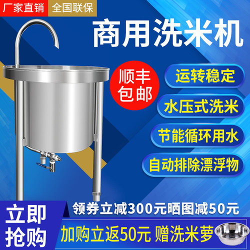 全自动商用洗米机淘米神器