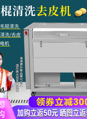 土豆去皮机商用土豆去皮神器清洗机生姜土豆脱皮机土豆削皮机商用