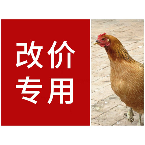 现场称重新鲜公鸡肉[生鲜下单坏了包赔]