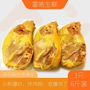 笨鸡土鸡草鸡 大肉架子带鸡胸肉