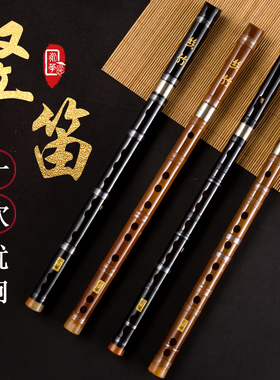 永华笛子乐器直笛6孔竖笛初学成人学生顺笛竖吹笛CFG调自学苦竹笛