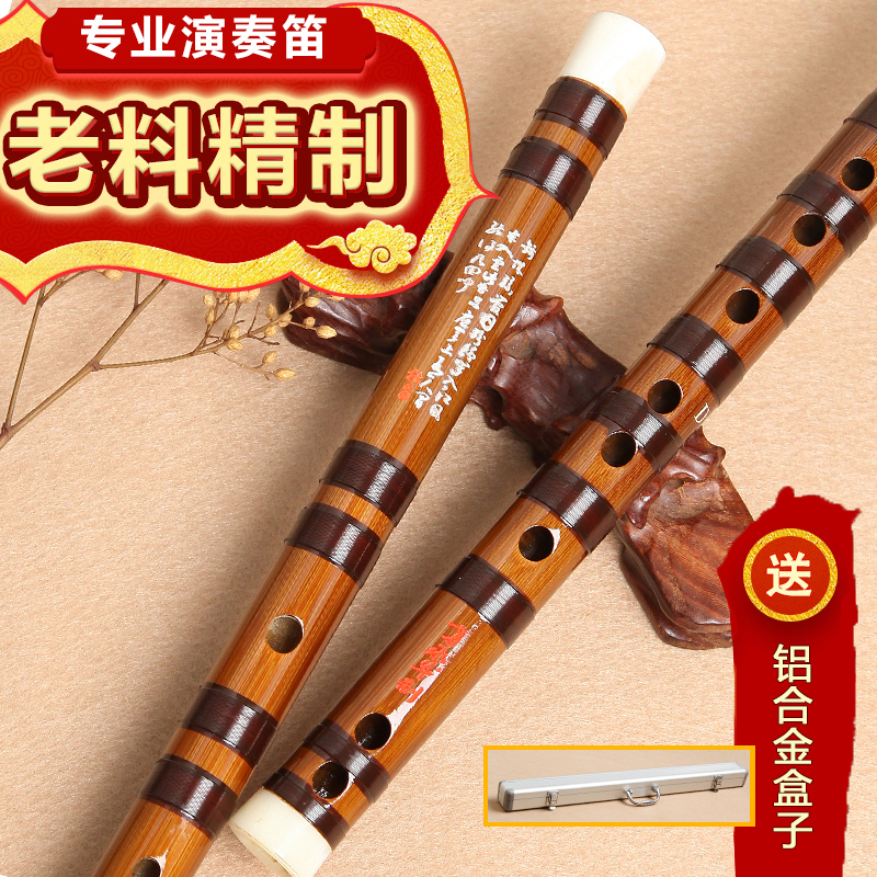 永华精品老料高档专业考级笛子