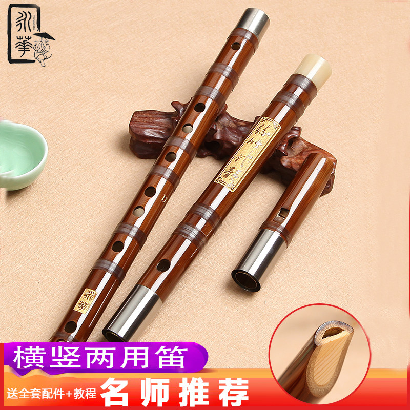Yonghua] Refined horizontal and vertical dual-purpose gourd flute instrument, horizontal flute, vertical flute, beginner adult professional bitter bamboo flute