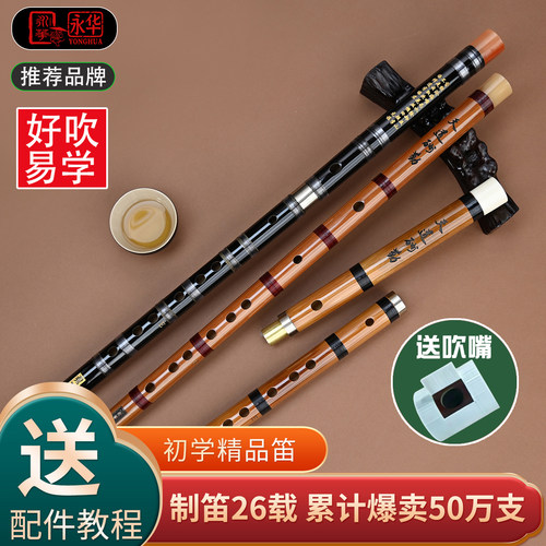 专业笛子初学者吹奏乐器