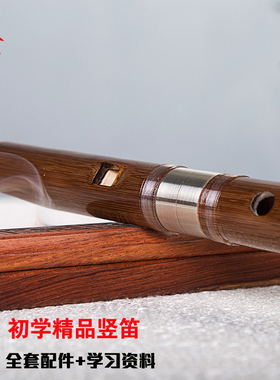 永华竖笛6孔竖吹扁嘴葫芦笛子乐器成人学生初学苦竹笛直笛零基础