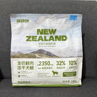 麻球说全价羊乳鲜肉狗粮3.6斤全阶段通用成犬幼犬粮提高自护力