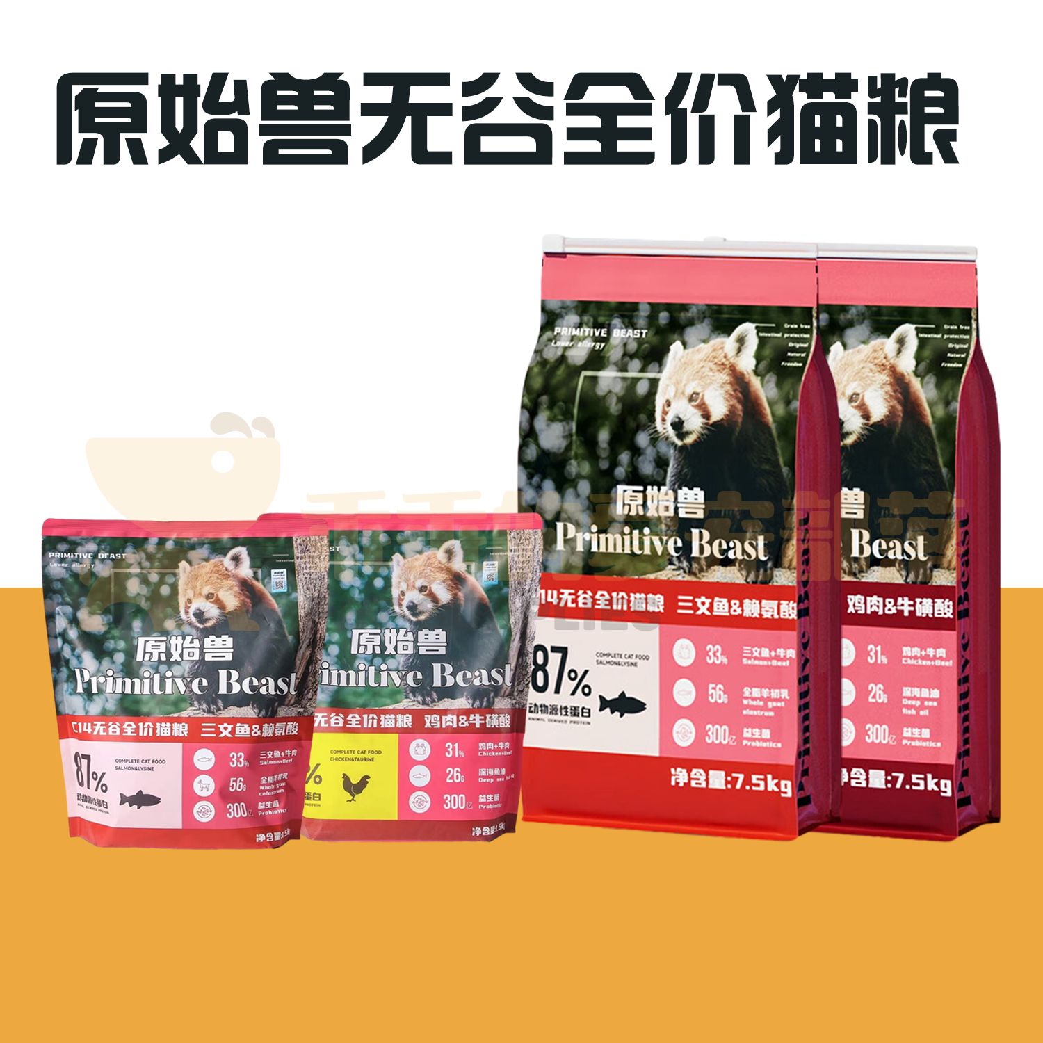 【实体同款】原始兽猫粮鸡肉味图片