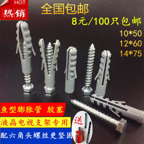 尼龙塑料膨胀管尼龙胶塞