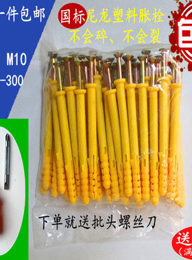 小黄鱼尼龙塑料膨胀螺丝加长膨胀管6M8M10胀栓锚栓胀钉涨塞美固钉