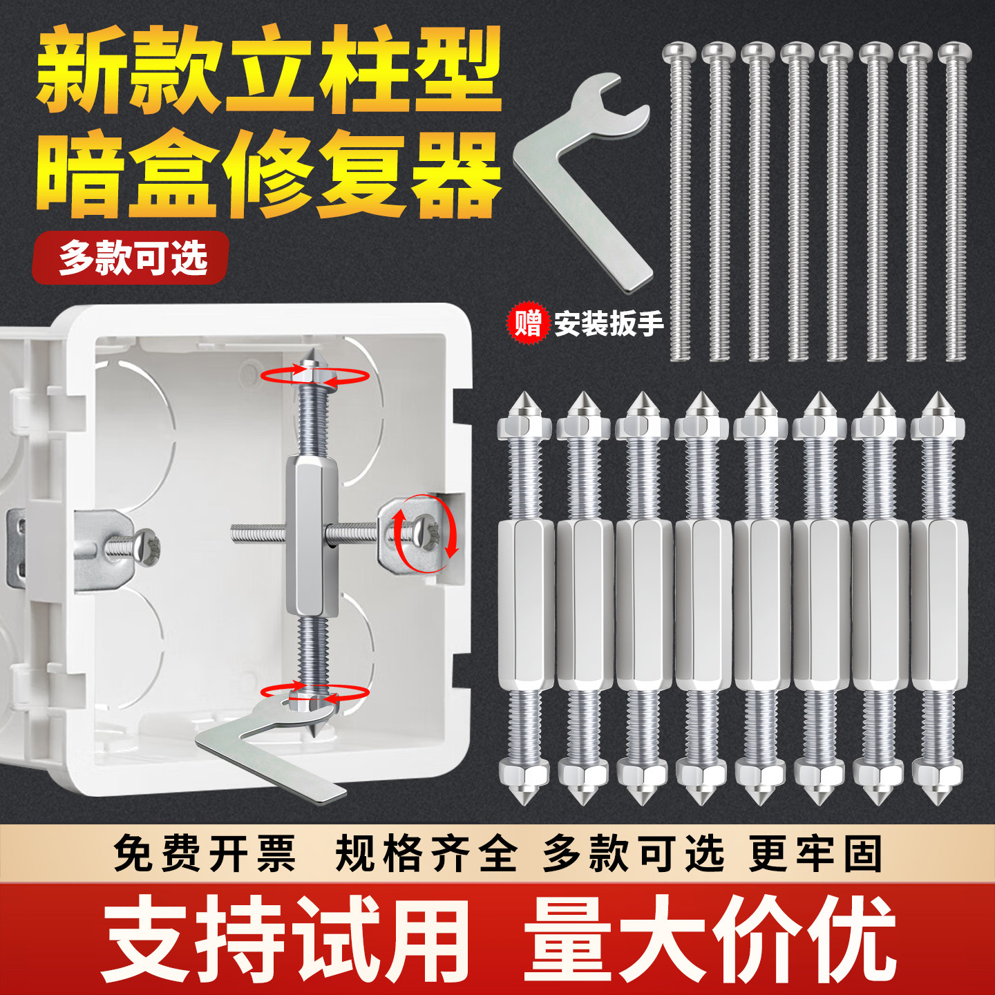 暗盒修复器线盒底座86型撑杆立柱型明暗装固定神器开关插座接线盒图片