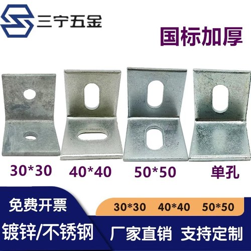 加厚镀锌直角30/40/50大理石挂件