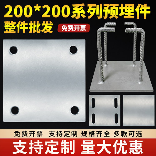200*200光伏底座热镀锌预埋钢板预埋件厂四方铁板冷镀锌方管底板