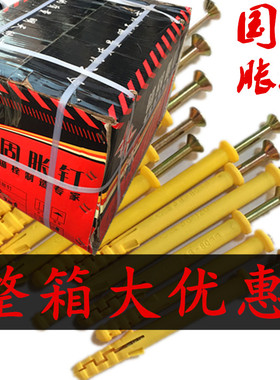小黄鱼尼龙塑料膨胀管6810锚栓加长膨胀管胀塞锚固胀钉美固钉整箱