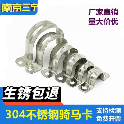 304不锈钢骑马卡 U型卡扣抱箍 直角支架水管夹马鞍欧姆卡固定卡箍