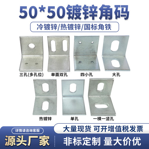50*50幕墙专用不锈钢L型焊接包邮