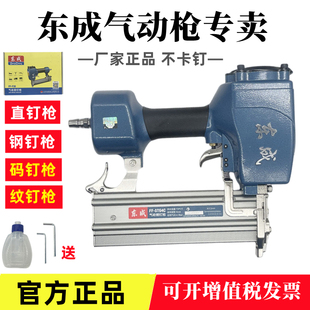东成气钉枪气动F30直钉枪ST64钢钉枪1013J码 钉枪木工专用射钉枪