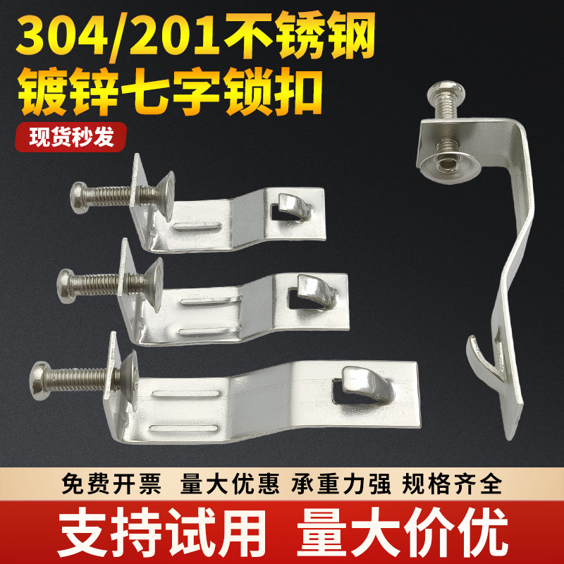不锈钢桥架七字扣垂直桥架安装扣图片