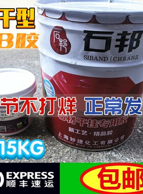 云石胶环氧AB干挂胶石头胶大理石胶瓷砖胶18KG20L包邮快干型AB胶