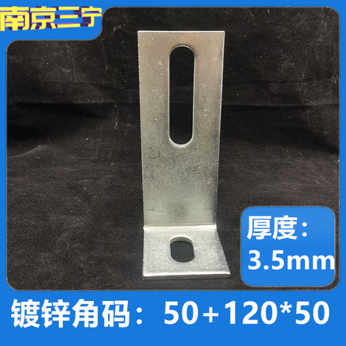 镀锌幕墙50+120防腐木固定角码