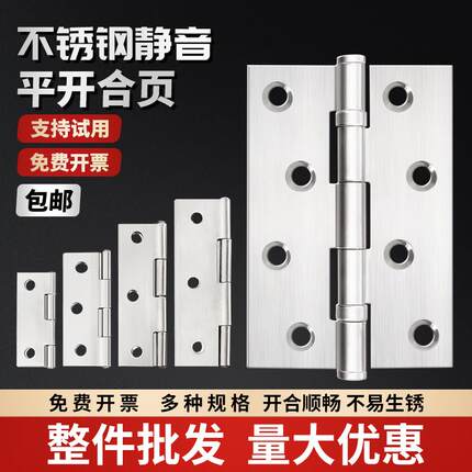 小柜门不锈钢平开小合页迷你1寸1.5寸2寸2.5寸3寸4寸百叶门窗铰链