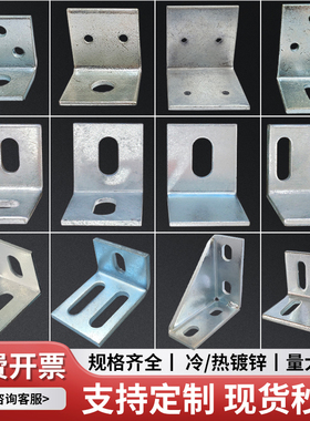 包邮镀锌角码90°角铁L型幕墙防腐木龙骨钢结构连接40不锈钢角码