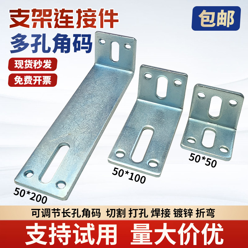广告工程安装LED支架层板托可调节连接件90&deg;直角角码50/100/200