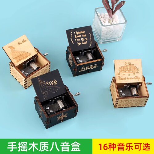 木质手摇音乐盒多种音乐节日礼品