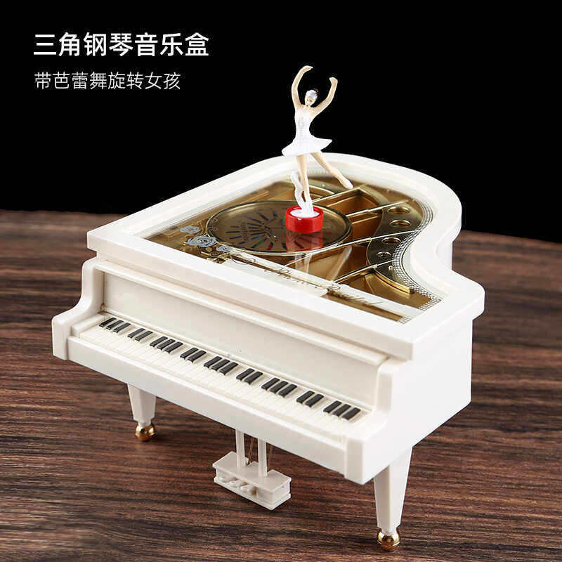 钢琴音乐盒跳舞女孩治愈系八音盒旋转芭蕾高级创意摆件生日小礼物