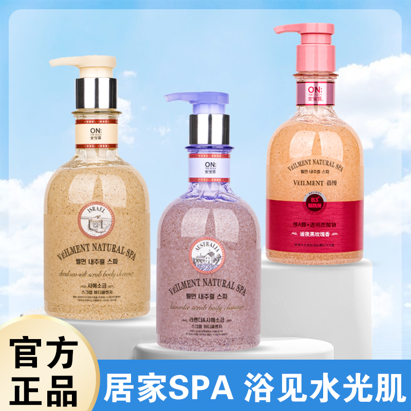 韩国进口沐浴露去角质死皮