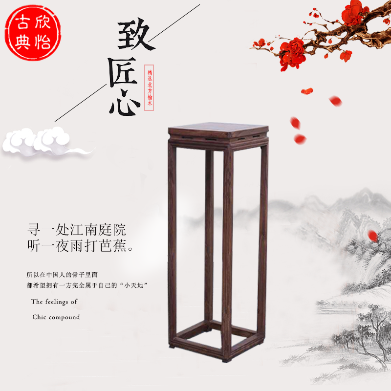 新中式风禅意纯实木客厅书房花几