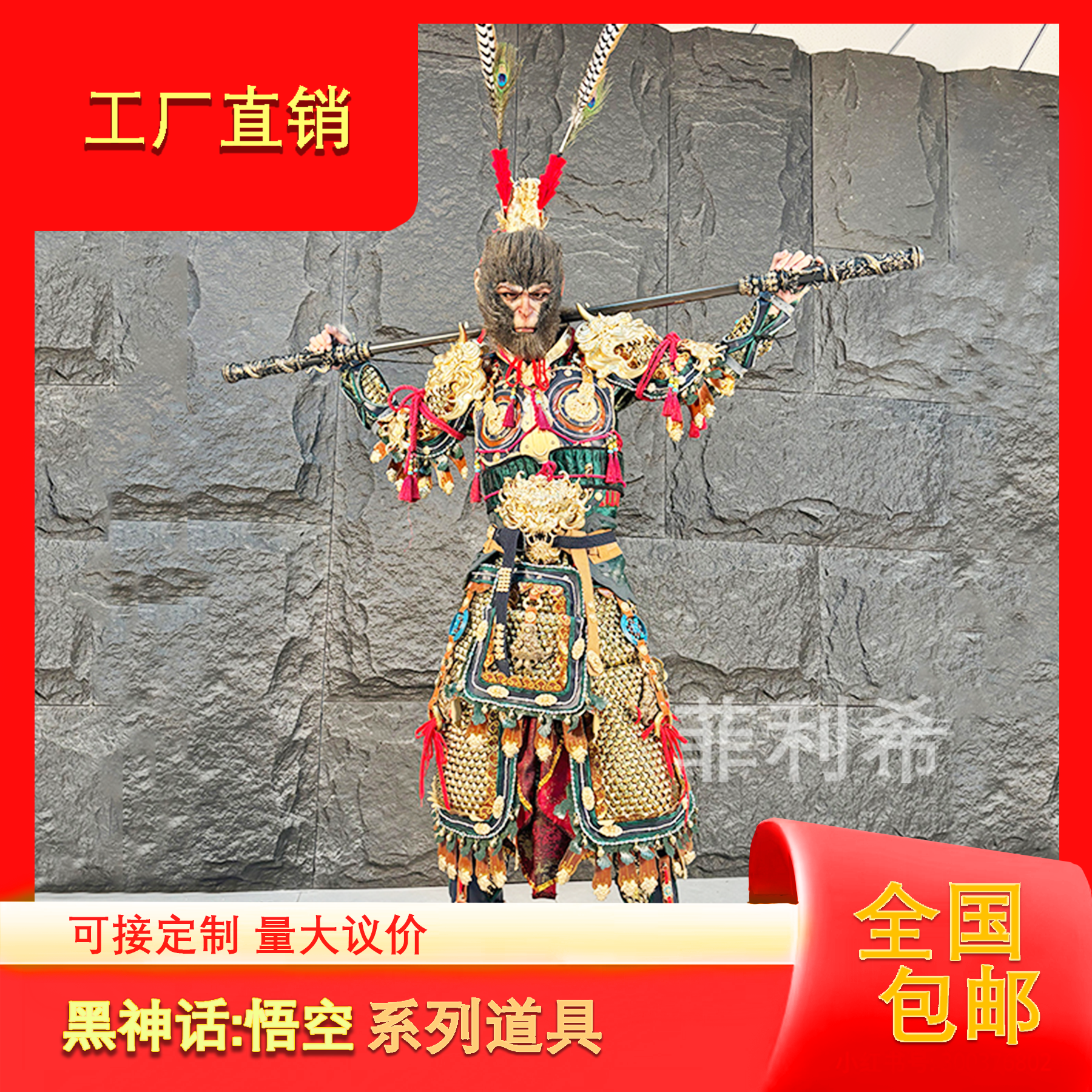 黑神话悟空cos商演道具演出服装真人可穿戴仿金属盔甲道具定制