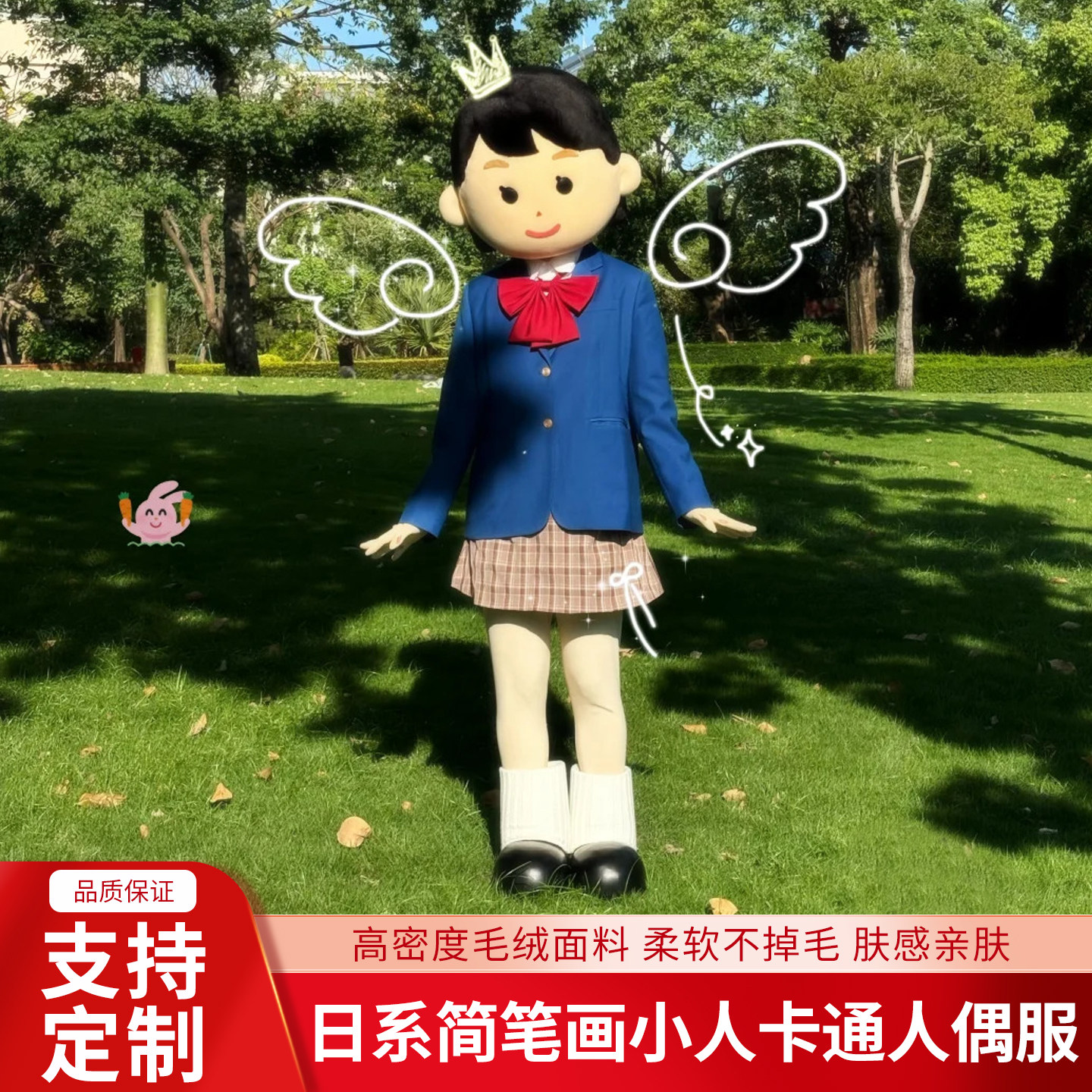来图定制玩偶服插画小人可穿戴玩偶服 cos动漫服ip卡通人偶服定制