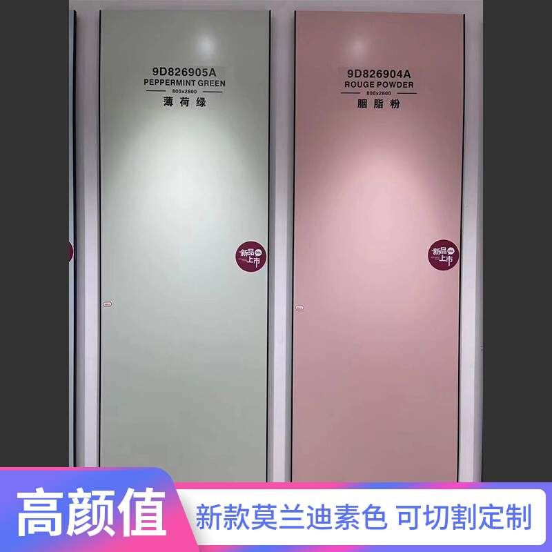 新款全屋柔光岩板肌肤釉素色板材护墙板硬包装饰瓷砖大理石装修