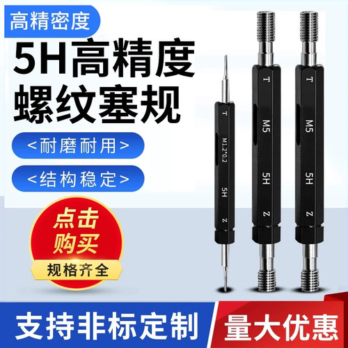 规格齐全好用不贵精准测量