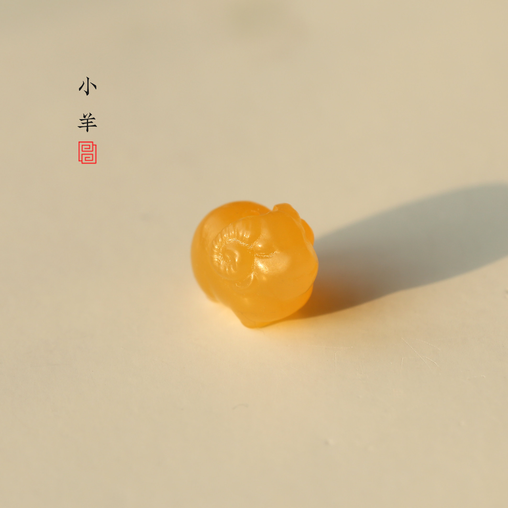 天然和田玉/ 缅黄生肖羊 通孔 可调节手链 2026属马佩戴六合手链